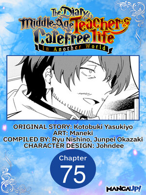 cover image of The Diary of a Middle-Aged Teacher's Carefree Life in Another World #075